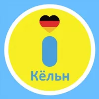 UAhelp Köln Кёльн Cologne