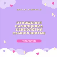 VIP курсы | Психология и саморазвитие