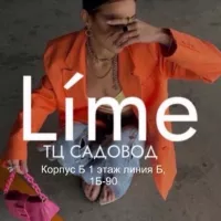 🍋LIME Корпус Б, 1Б-90