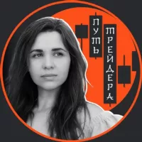 Путь трейдера | Тина Армстронг