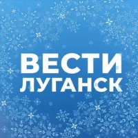 Вести Луганск