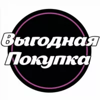 Выгодная Покупка(Большие размеры)