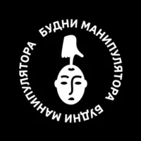 Будни манипулятора