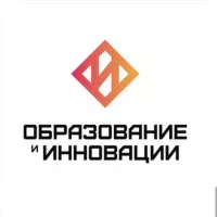 Образование и инновации