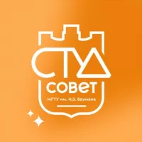 Студенческий совет МГТУ им. Н.Э. Баумана