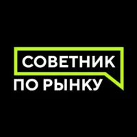 Советник по рынку