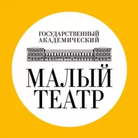 Малый театр