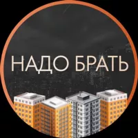 Надо брать 🏠