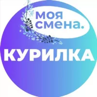 "КУРИЛКА МОЯ СМЕНА" Чат для веселья и разговоров обо всем😉