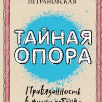 Книжки для мам 📚