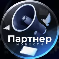 Партнер | Новости ⚙️