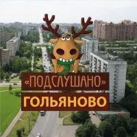 Гольяново🌆Измайлово🌆Ивановское