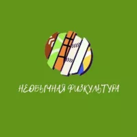 Необычная физкультура 🤸‍♀️