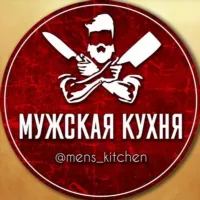 Мужская кухня