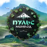 Пульс Минеральных Вод