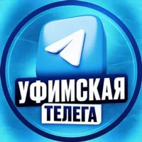 Уфимская телега - Вакансии и подработка по Уфе и Башкирии | Работа Уфа Башкирия Вахта Удаленка