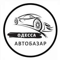 Автобазар Одесса