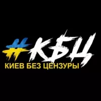 Киев | Новости Войны