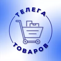 Телега товаров