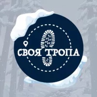 Своя тропа * Походы * Путешествия * Приключения * Туризм * Красноярск