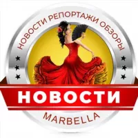 НОВОСТИ ИСПАНИИ