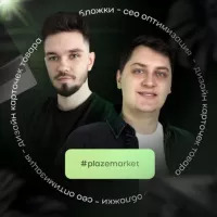 PlazeMarket | Дизайн для маркетплейсов