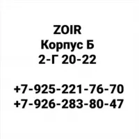 ТК Садовод Корпус-Б 2-Г 20-22