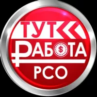 ТУТ РАБОТА РСО