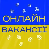 Українські вакансії | Робота для кожного 🇺🇦