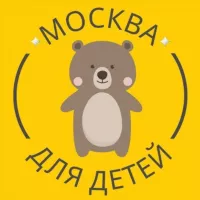 Бесплатно для детей в Москве