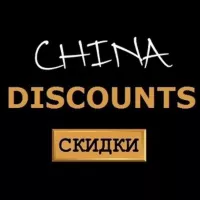 DISCOUNTS CHINA