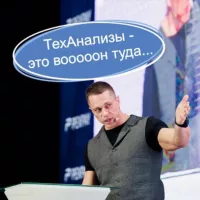 Трейдер иногда отвечает™️