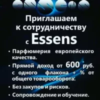 Для работы ESSENS (посты, фото, ответы на вопросы)