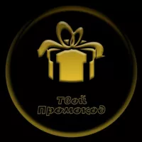 🎁Твой промокод