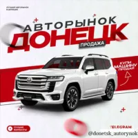 Авторынок Донецк ДНР