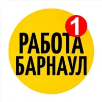 РАБОТА БАРНАУЛ