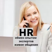 HR, рекрутеры, работа, вакансии│Чат