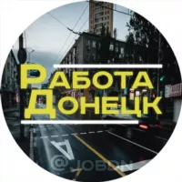 Работа Донецк