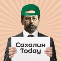 Сахалин Today