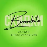 Скидки в рестораны СПб от Boombate