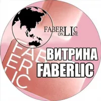 💄🛍ВИТРИНА FABERLIC💄🛍