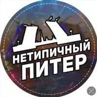 Нетипичный Питер