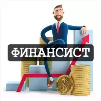 Финансист