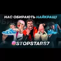 STOPSTARS7 ️ ( ALEX BRAND )