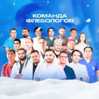 Команда Флебологов