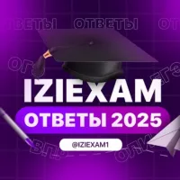 IZIEXAM | ОТВЕТЫ УСТНОЕ/ОГЭ 2025