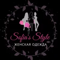 Женская одежда Sofia's Style