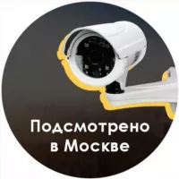 Подсмотрено в Москве: ЧП, ДТП, московские новости