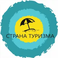 Страна туризма. Паблик для профессионалов турбизнеса