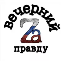 Вечерний Телеграм